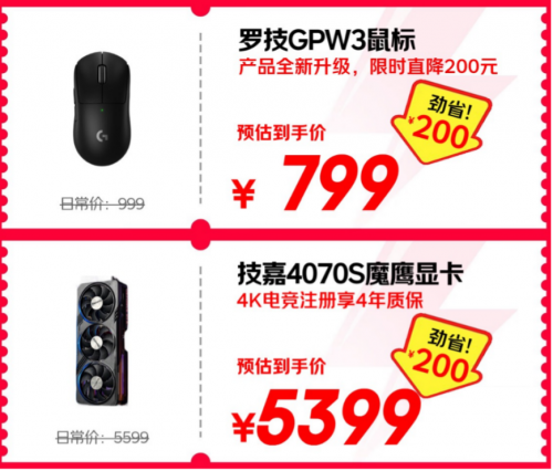 10月14日晚8点京东11.11现货开卖 下单可享政府补贴至高2000元