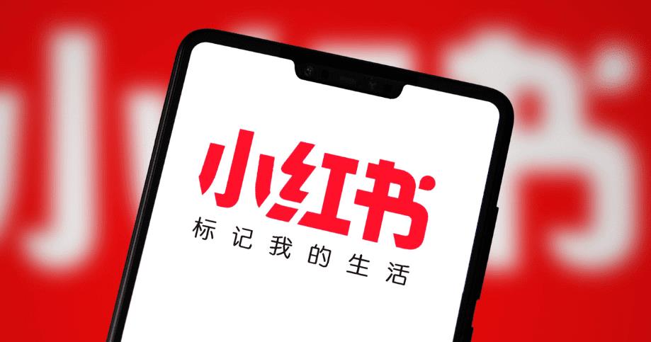 小红书一季度销售额破10亿美元，净利润大增至2亿美元