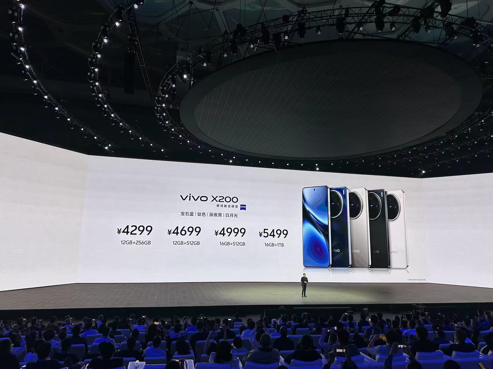 “一超多能”旗舰 vivo X200系列正式发布 四大蓝科技满血集结