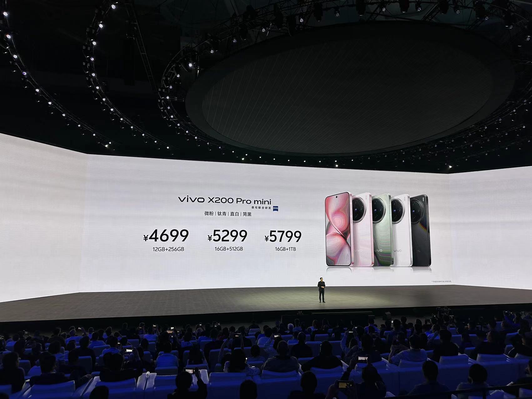 “一超多能”旗舰 vivo X200系列正式发布 四大蓝科技满血集结