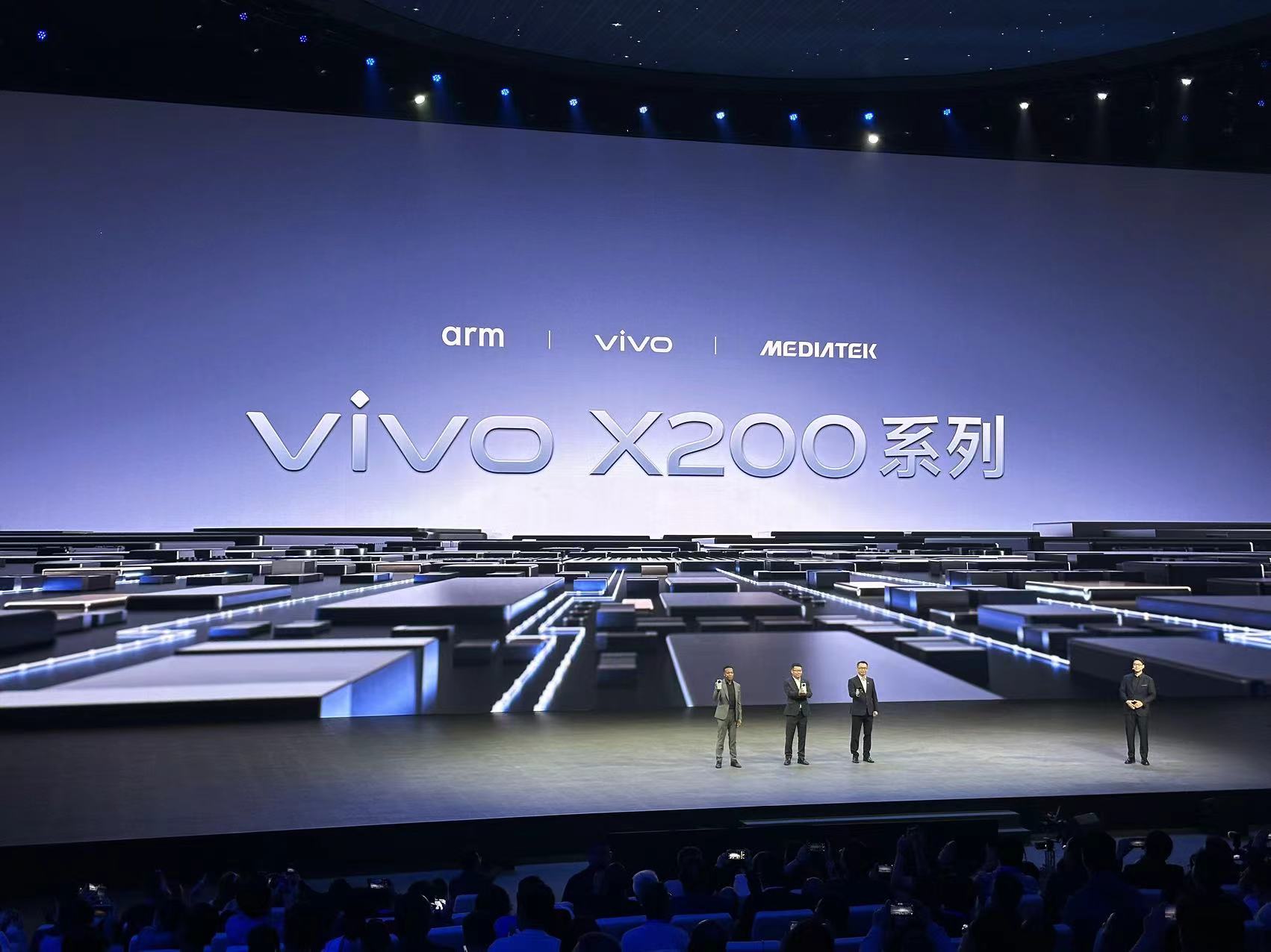 “一超多能”旗舰 vivo X200系列正式发布 四大蓝科技满血集结