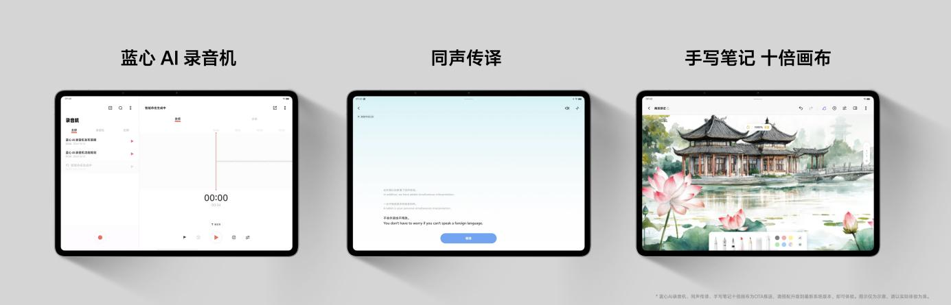 vivo IoT全家桶迎来大量功能更新 焕新升级成就智慧体验