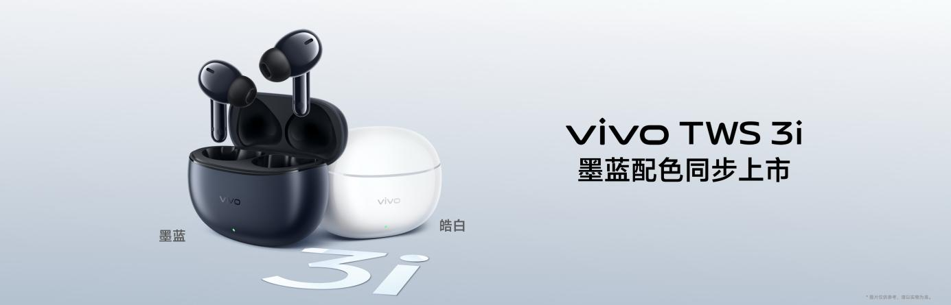 vivo IoT全家桶迎来大量功能更新 焕新升级成就智慧体验