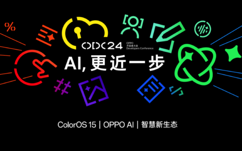 【直播已结束】2024 OPPO 开发者大会