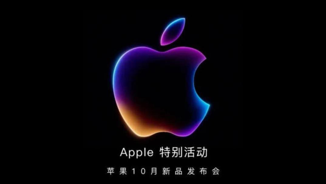 苹果发布会预告：五款新品即将震撼登场