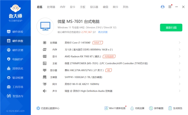 厚甲加持一键直达8000高频，墨云藏境系列DDR5国风内存评测