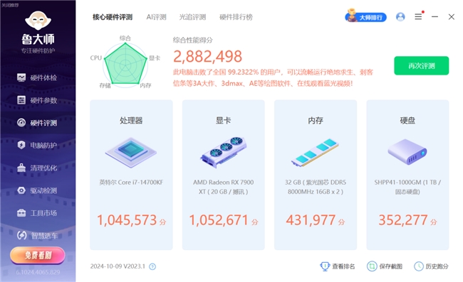 厚甲加持一键直达8000高频，墨云藏境系列DDR5国风内存评测