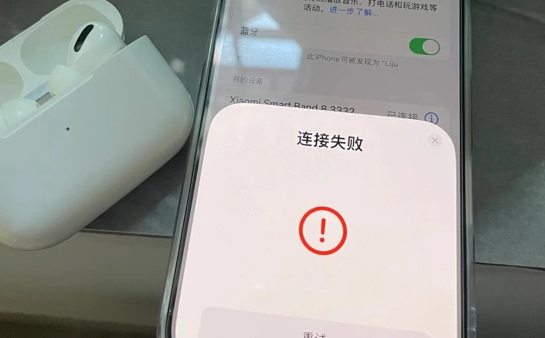 iPhone 16 Pro被曝无法连接华强北耳机，苹果客服回应适配问题
