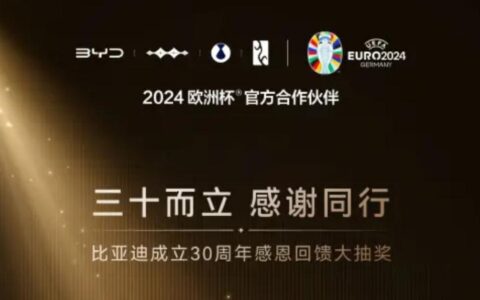 比亚迪30周年60台新车大放送，宠粉新高度！