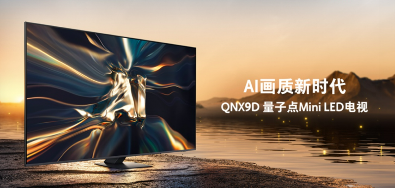 双十一Mini LED电视优选：三星Neo QLED 8K/4K“卷”出画质新高度