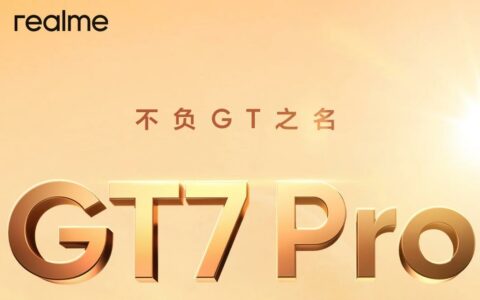 realme GT7 Pro发布时间：双擎旗舰手机将于本月发布