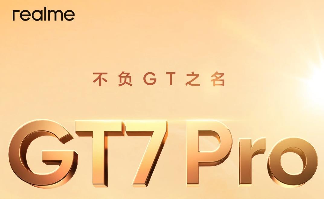 realme GT7 Pro发布时间：双擎旗舰手机将于本月发布