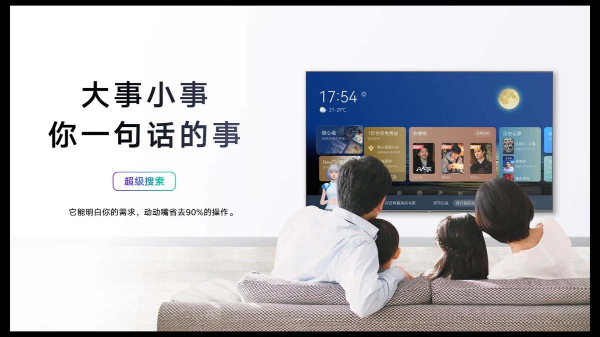 双11如何买到好电视？这五个选购秘诀不可不看