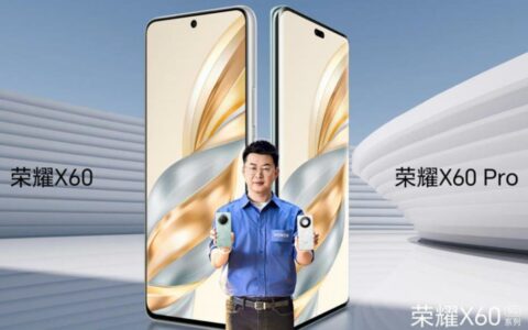 荣耀X60系列正式发布：满级抗摔续航