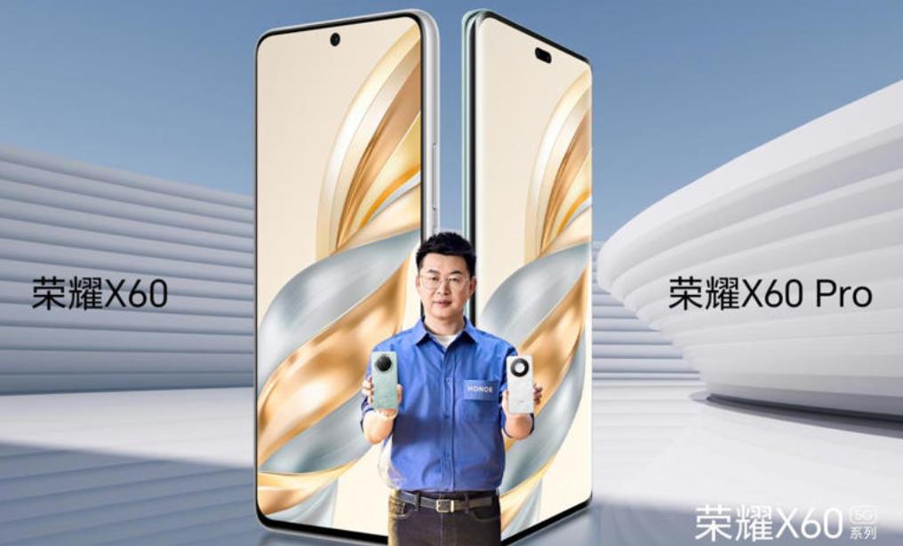 荣耀X60系列正式发布：满级抗摔续航