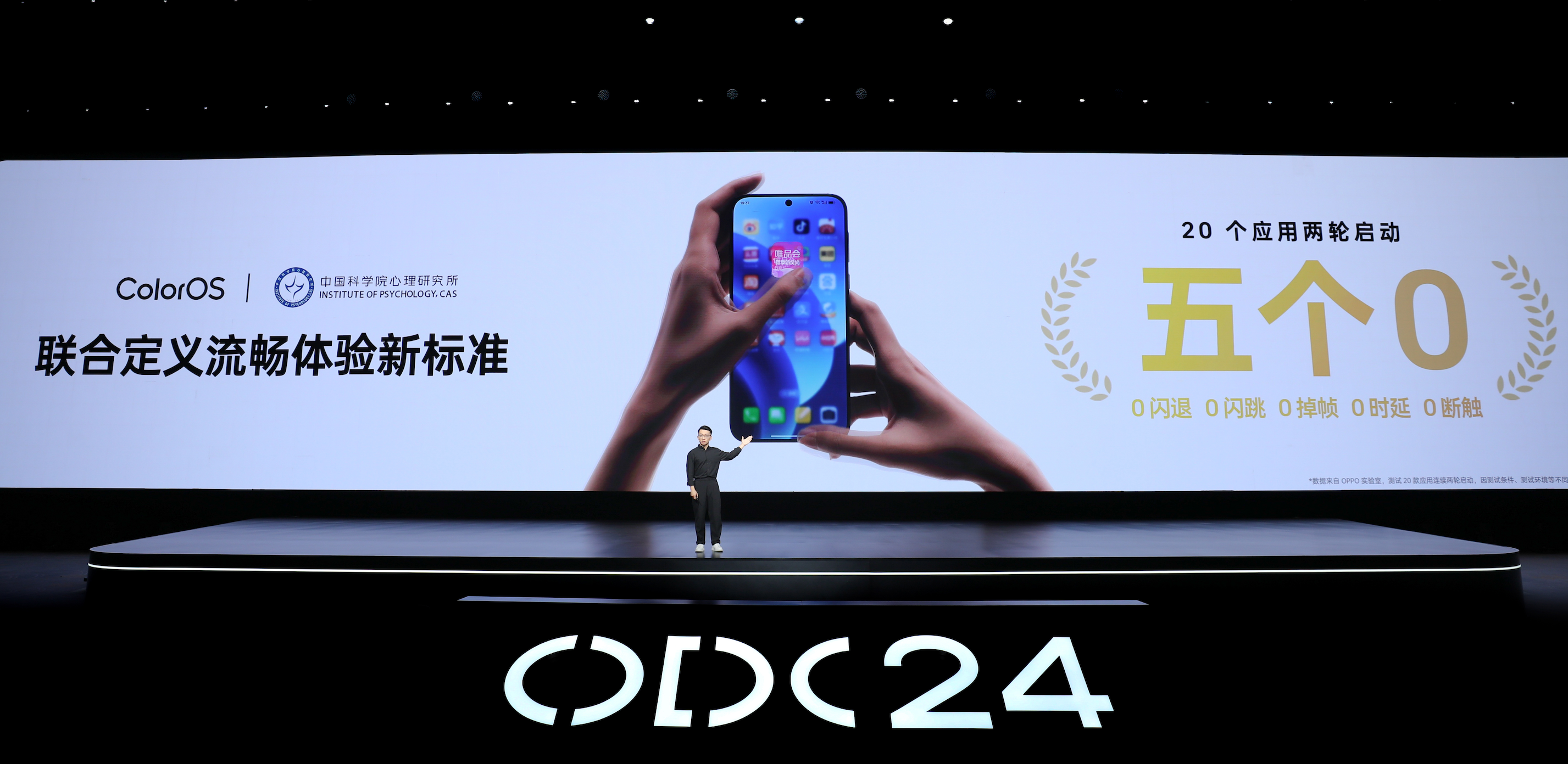 ColorOS 15正式亮相，首发搭载OPPO Find X8和一加13