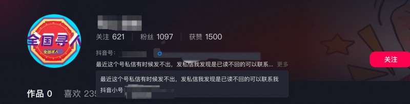 一网民因“代骂小三”被抓，抖音发布公告持续打击网暴相关违法犯罪行为