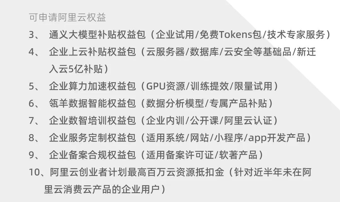 聚焦AI新质生产力！菜鸟智谷AI项目投资路演专场活动圆满举办