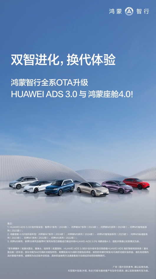 累计交付16万辆，问界新M7系列持续领跑新势力