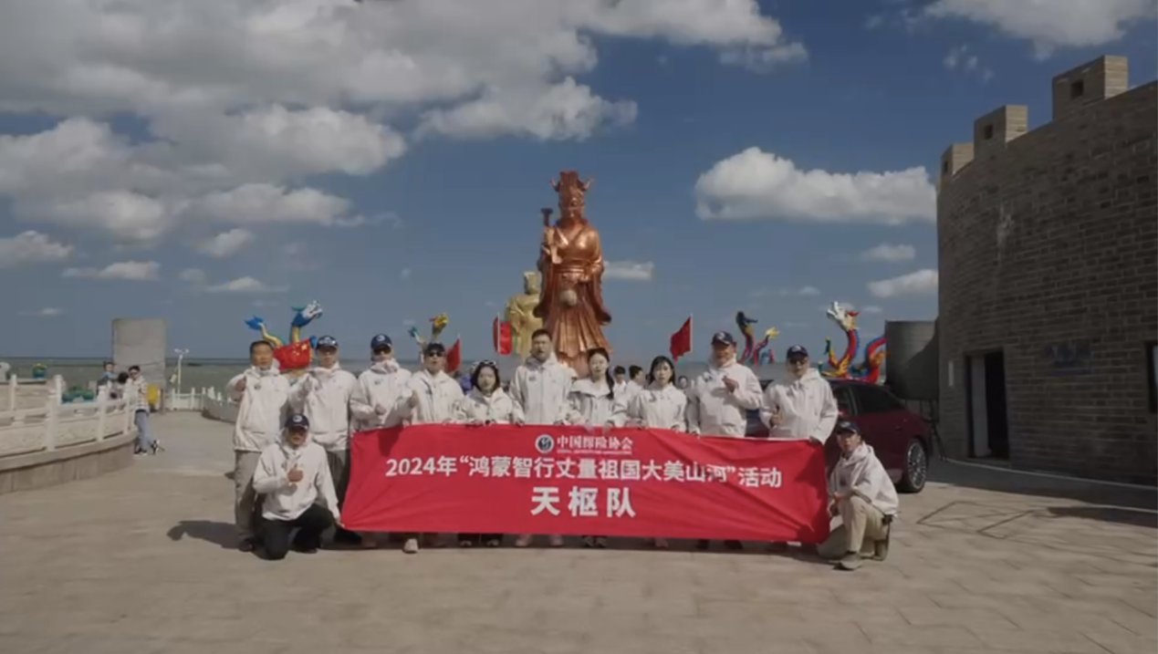 丈量祖国大美山河之旅，鸿蒙智行以实力为基石，书写产品不凡实力