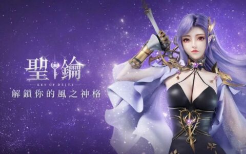 《聖鑰》天才厨神的烹饪之旅与攻略指南