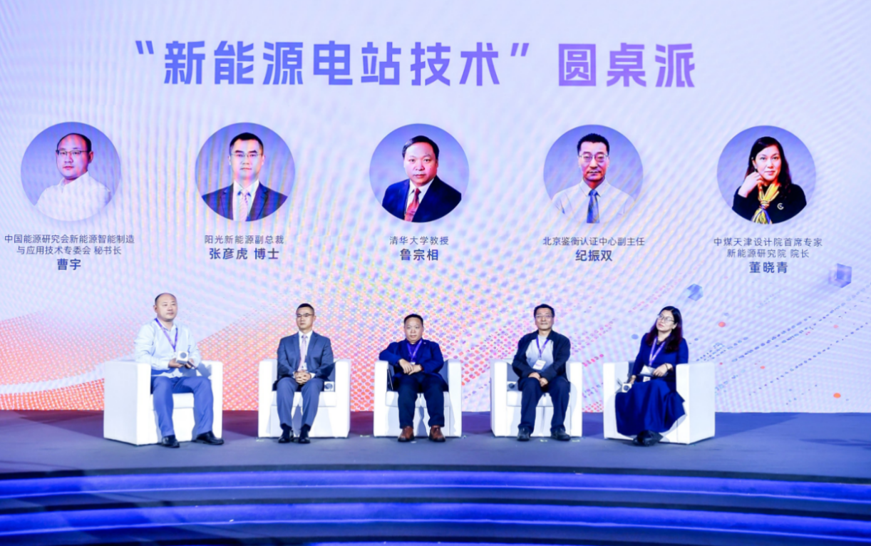阳光新能源发布“魔方”技术平台 引领电站技术创新