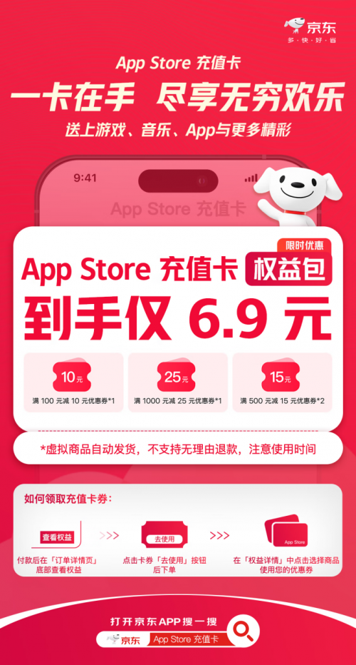 等等党赢了 京东11.11买iPhone 16系列新品立减500元