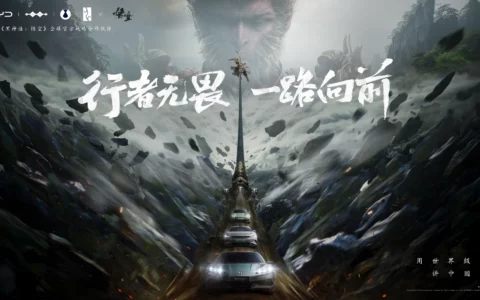 比亚迪与《黑神话：悟空》达成全球战略合作   携手书写中国神话