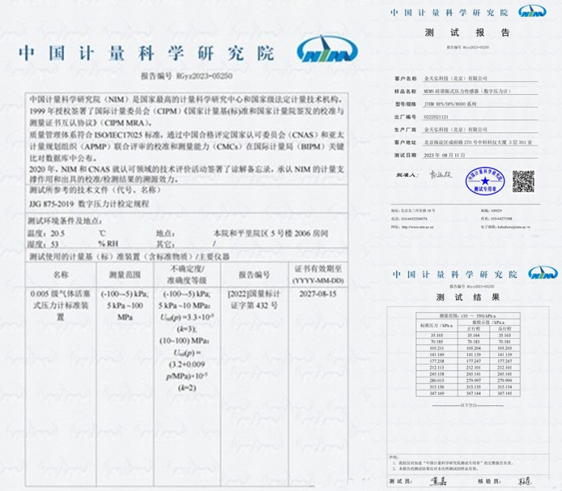 金天弘科技“万分之一级”高精度MEMS谐振式压力芯片和传感器全面实现国产自主可控
