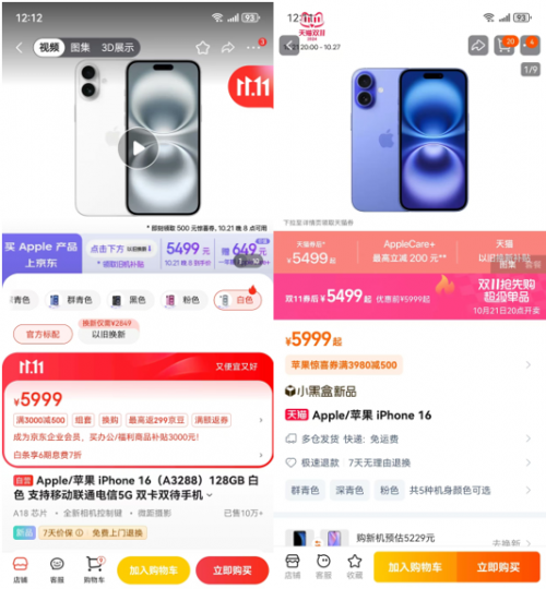 同优惠力度下免费送服务更拉好感 网友：买iPhone 16还是要上京东