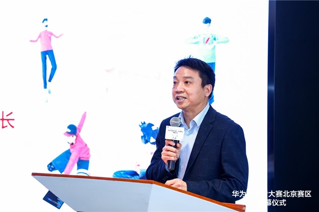 创想无限 2024华为开发者大赛·北京赛区闭幕仪式圆满举办