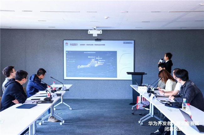 创想无限 2024华为开发者大赛·北京赛区闭幕仪式圆满举办