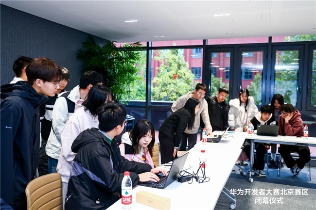 创想无限 2024华为开发者大赛·北京赛区闭幕仪式圆满举办