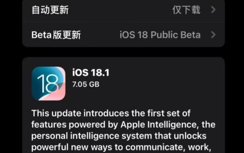 苹果发布iOS 18.1 RC更新，解决iPhone 16系列随机重启等问题