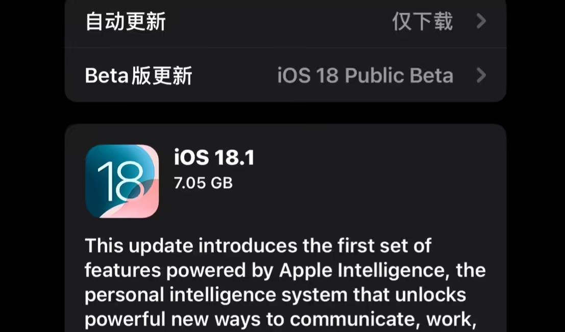 苹果发布iOS 18.1 RC更新，解决iPhone 16系列随机重启等问题