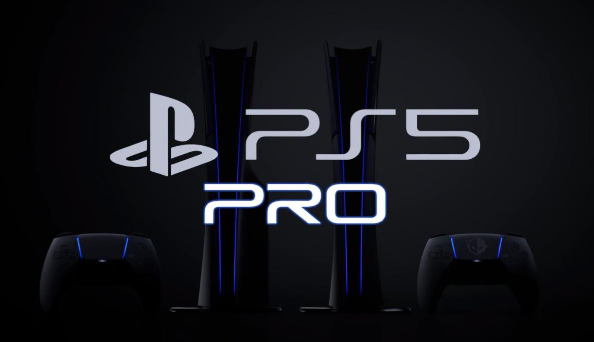 PS5 Pro发售日期与爆料信息全面解析