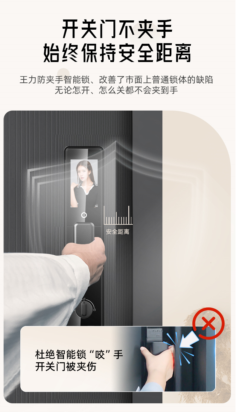 王力重塑行业标杆：安全门智能锁迈入“防夹手”智能新篇章