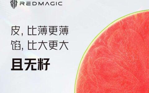 红魔Red Magic 10 Pro爆料：极窄真全面屏即将亮相