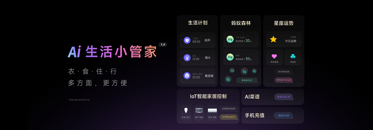 天猫精灵｜哇哦新品发布会，为用户带来AI智臻智享新体验