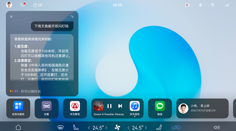 HUAWEI ADS 3.0、HarmonyOS 4鸿蒙座舱上车！