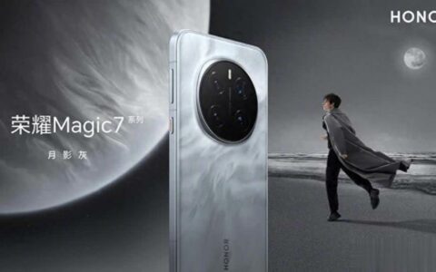 荣耀Magic7系列传闻曝光：6000mAh大电池+双卫星通信，或成行业新黑马