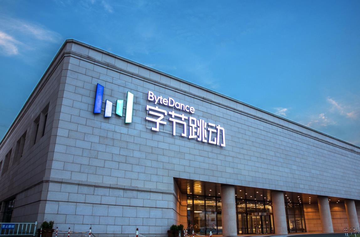 传闻字节跳动前三季度收入增速大幅下滑，面临多重挑战