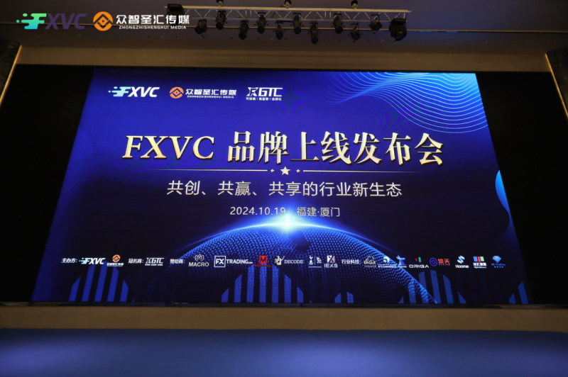 DECODE Global在FXVC品牌发布会上达成战略