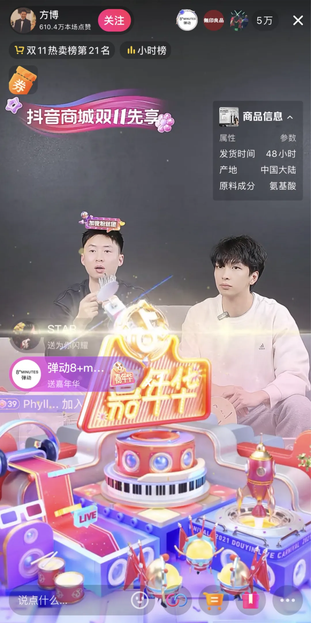 抖音电商双11开门红｜差异化作者生态成就好内容、促成好销量