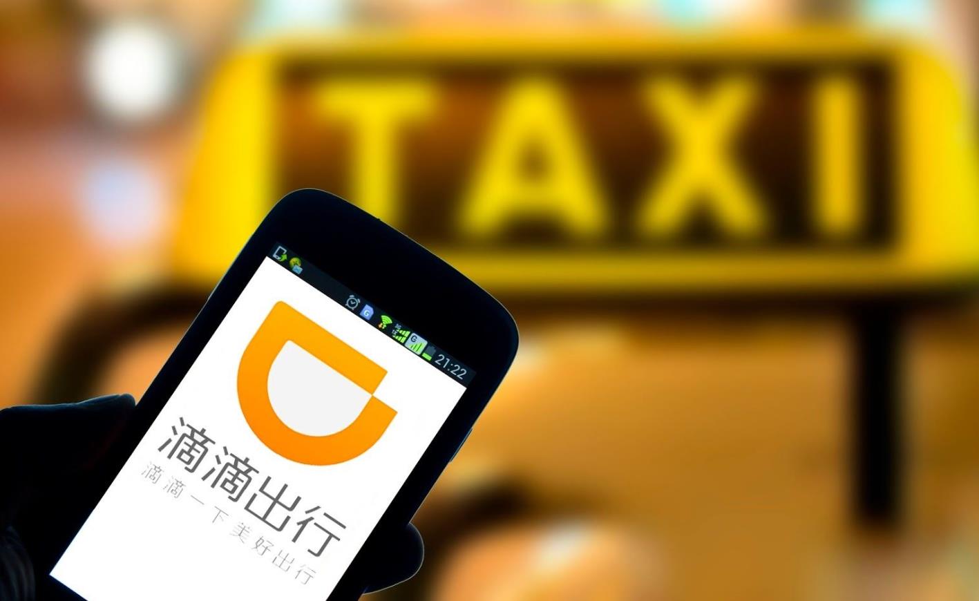 滴滴企业版深夜疑似崩溃，用户与司机遭遇混乱两小时