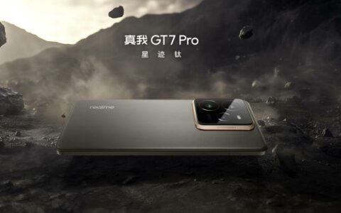 realme GT7 Pro爆料：搭载骁龙8至尊版，性能与设计再升级