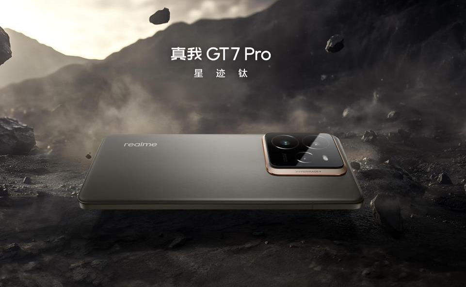 realme GT7 Pro爆料：搭载骁龙8至尊版，性能与设计再升级