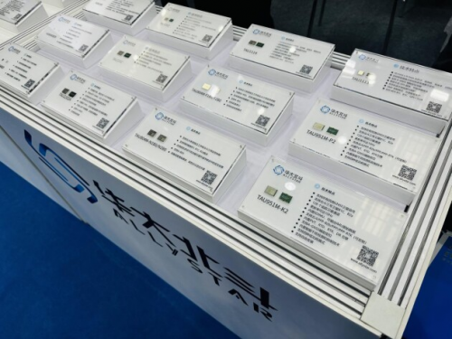 华大北斗芯片级产品矩阵亮相第三届北斗规模应用 国际峰会