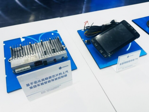 华大北斗芯片级产品矩阵亮相第三届北斗规模应用 国际峰会