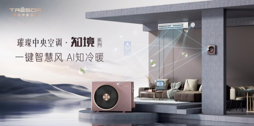 璀璨中央空调积极响应国家政策，以旧换新助力用户体验升级